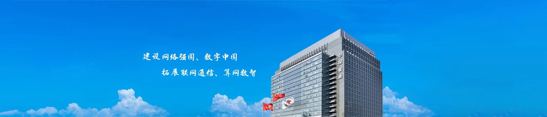 龙川县联通宽带